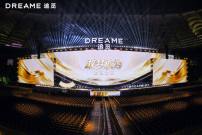 追觅把年会直接办成了群星演唱会：这阵容，员工不合唱都难