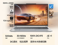 LPCAMM2进入主流本：联想ThinkBook 14+/16+ 搭载可升级高性能内存