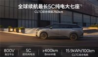 30.98万起售！2026款小鹏X9纯电版上市