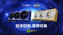 重返奎尔萨拉斯！微星《魔兽世界：至暗之夜》限定版显卡来袭