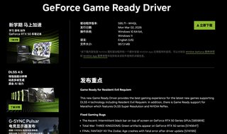 还有问题，英伟达新显卡驱动修复性能故障后再曝对RTX 50系列显卡施加电压限制
