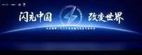 9分钟充饱一辆车！比亚迪发布第二代刀片电池：1500kW闪充、20万座级补能网络同步推进