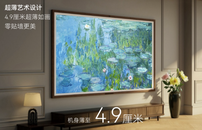 2026年电视怎么选？华为Vision智慧屏 6低反光看得清成购机首选