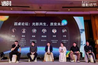 聚焦影像技术与AI应用，2026年3·21摄影师节在京举行