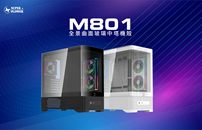 振华推出全景曲面玻璃中塔机箱 M801：兼容 E-ATX 主板和 425mm 显卡