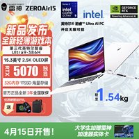 雷神ZERO Air 1游戏本预售