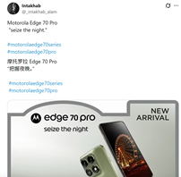 摩托罗拉 Edge 70 Pro 手机曝光：6500mAh 电池配 90W 快充主攻夜景拍摄