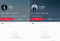 华为余承东何刚入驻小红书开设官方账号，拓展品牌社交传播渠道