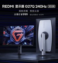 REDMI上新两款电竞显示器