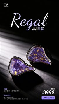 山灵 Regal 八单元耳机新增晶耀紫配色：双动圈四动铁双平板架构售 3998 元