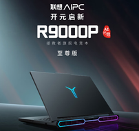 VCT CN 杭州站巅峰对决在即！推荐几款AMD锐龙9955HX打瓦游戏本