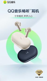 腾讯推出 QQ 音乐畅听耳机：赠送十年会员曲库畅听权益，售价 399 元
