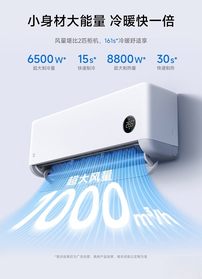 小米米家空调强劲风 Pro 超 1.5 匹发售：配 13cc 双缸压缩机，售 3299 元