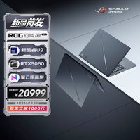 ROG幻14 Air 2026开启预售