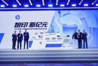 惠普重磅发布新一代优系列与慧系列 激光打印机，赋能中国企业智赢新纪元