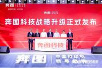 奔图科技战略升级锚定技术驱动，首发AI打印一体机引领智能未来