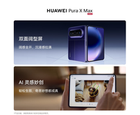 2026折叠屏选购终极指南：“闭眼入”华为成为共识？