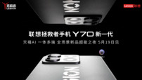 联想拯救者 Y70 新一代手机预热：搭 8000mAh 星环电池，7 年电池健康不低于 80%