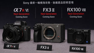 索尼新机来袭  A7RVI 、FX3II、新款RX100你最想要哪款？
