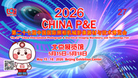 2026P&E定档5.15 新品扎堆首发