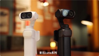 影石Luna Ultra双摄口袋相机意外曝光：1英寸大底+徕卡调校+可分离屏幕