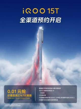 iQOO15T游戏体验全面出众