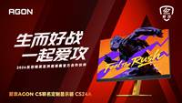 爱攻AGON助阵CAC 2026