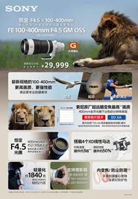 索尼发布 Alpha 7R VI 全画幅微单相机：售价 31799 元，影像旗舰再升级