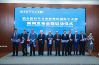 联合国和平日世界青年摄影艺术展览启动