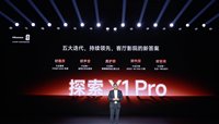 海信激光电视探索 X1 Pro 发布
