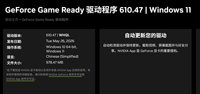 NVIDIA控制面板已正式停用
