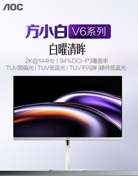 AOC发布Q27V6L/WW显示器