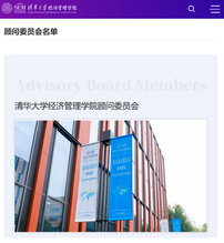 消息称英伟达黄仁勋将加入清华大学经管学院顾问委员会
