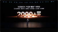 比亚迪自研 4nm 智驾芯片「璇玑 A3」正式发布，支持 L3/L4 自动驾驶