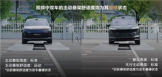 蔚来高管公开质疑理想对比视频造假，后者下架视频未回应