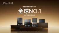 追觅扫地机斩获全球销量销额双第1名