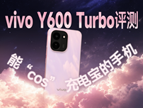 能“cos”充电宝的手机：vivo Y600 Turbo评测