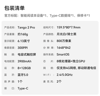 掌阅推出 Tango 2 Pro 手机造型电纸书：6.13 英寸 Carta 1300