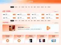 华为618全品类终极省钱攻略