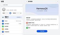 鸿蒙 7 发布前来一更：华为 MatePad Mini 平板获 HarmonyOS 6.1.0