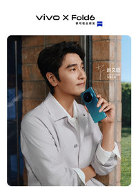vivo X Fold6规格全曝光，折叠屏也有蔡司APO超级潜望长焦