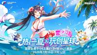 七彩虹确认参展BW2026