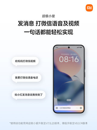 小米超级小爱一句语音搞定所有操作