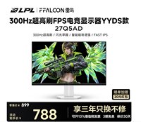 雷鸟推出27Q5AD 300Hz电竞显示器