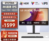 LG 27U730A显示器上架开售