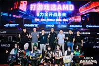 AMD携手渠道合作伙伴闪耀BW2026
