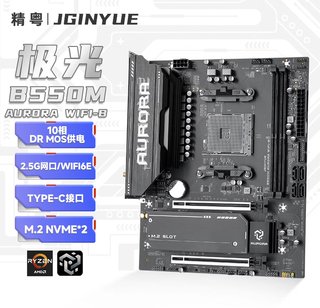 精粤推出B550M AURORA WIFI-B主板，AM4高性价比之选售568元