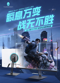雷神推出黑武士CF25F300-W电竞显示器：24.5寸FHD 320Hz+白色机身，首发799元