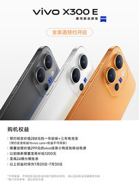 vivo 官宣 X300 E 智能手机开启预约，7 月 27 日 09:00 正式预售