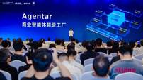 蚂蚁数科WAIC发布智能体超级工厂Agentar 2.0，预置近200个岗位级数字专家